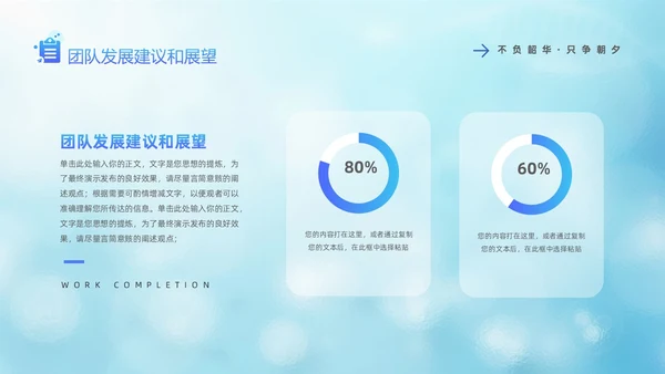 蓝色医疗毛玻璃风护士年终工作总结工作计划PPT护士年终总结