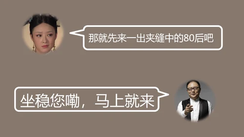 职场教育逻辑思维读书笔记PPT课件