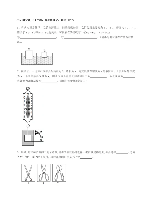 基础强化四川德阳外国语学校物理八年级下册期末考试定向测评试题（解析卷）.docx