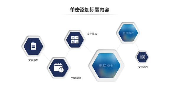 蓝色科技公安警察特警武警网络民警PPT