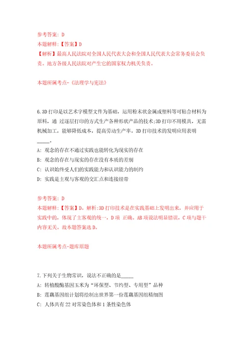 2022浙江杭州萧山人才服务有限公司公开招聘见习训练实习生2人模拟考核试卷含答案4