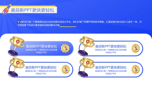 创意3D风蓝黄色校园毕业论文答辩PPT
