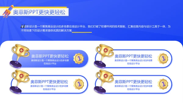 创意3D风蓝黄色校园毕业论文答辩PPT