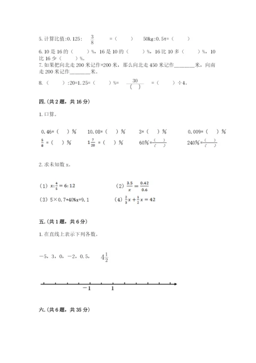 最新人教版小升初数学模拟试卷附答案（名师推荐）.docx