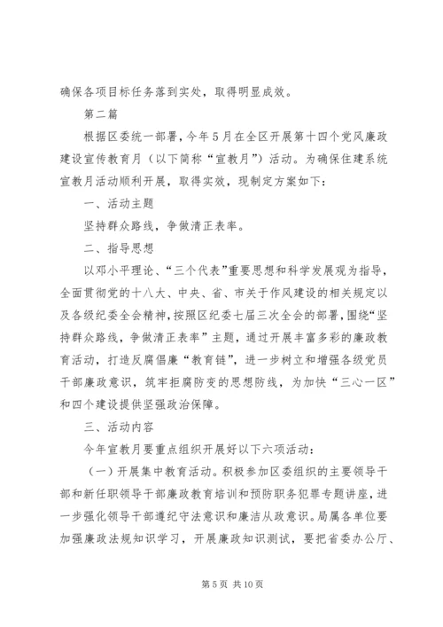 道德领域突教育和治理实施方案3篇.docx