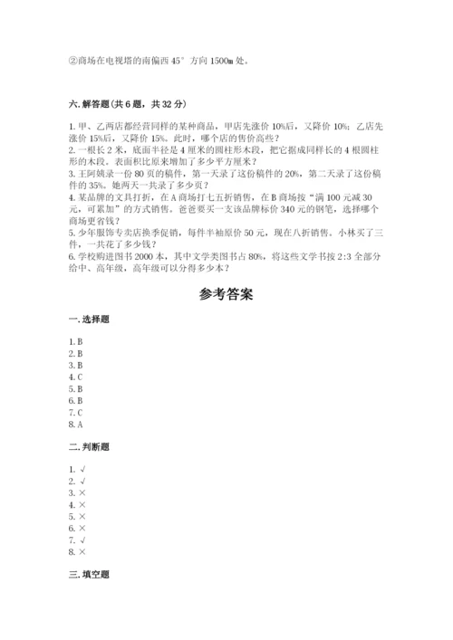 六年级下册数学期末测试卷及参考答案【模拟题】.docx