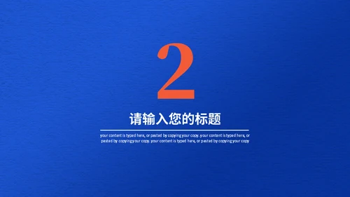 阅读心得分享会通用PPT模板