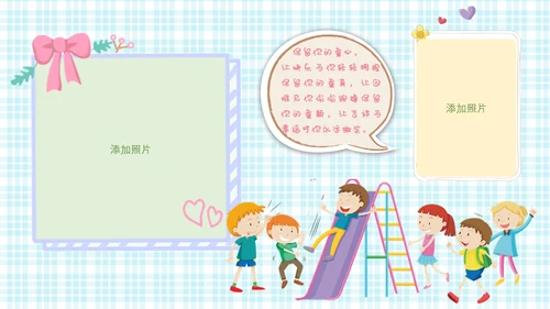 六一儿童节快乐相册通用PPT模板