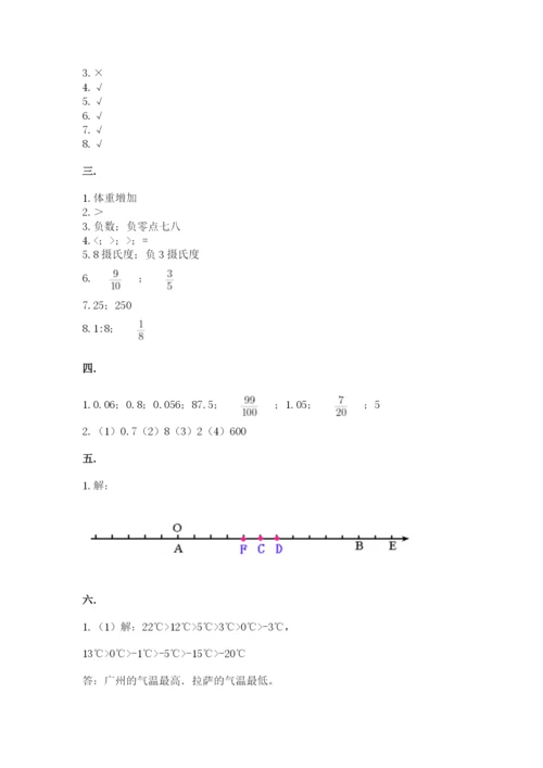 郑州外国语中学小升初数学试卷及参考答案（培优b卷）.docx