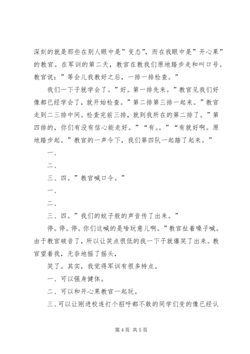 第一次卖旗感想.docx