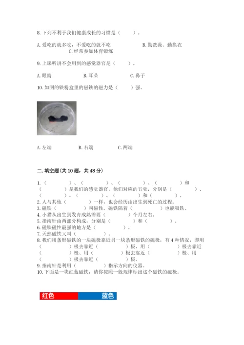 教科版二年级下册科学期末测试卷（夺冠）word版.docx