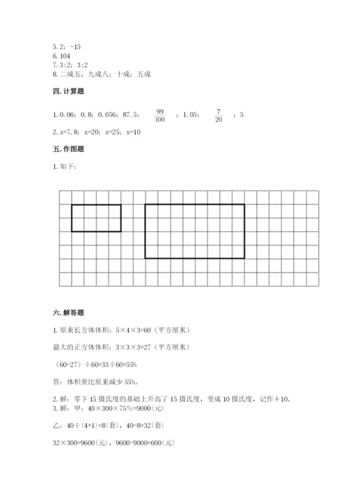 小升初六年级期末试卷精品（巩固）.docx