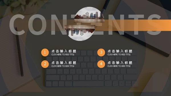 企业管理培训项目宣传介绍通用PPT模板