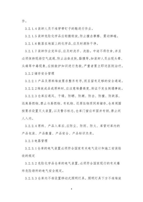 仓库生产管理制度6篇.docx