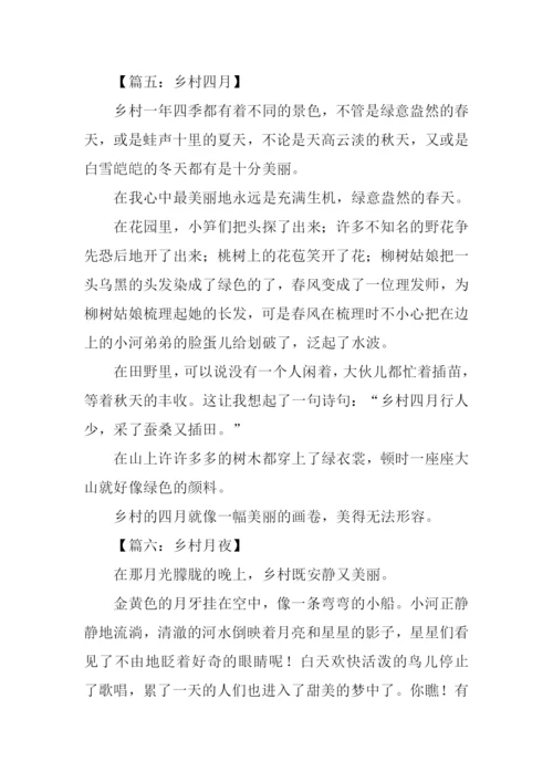 乡村作文3000.docx
