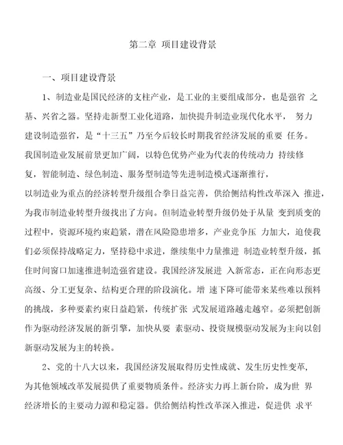 特种聚烯桂投资项目立项申请报告