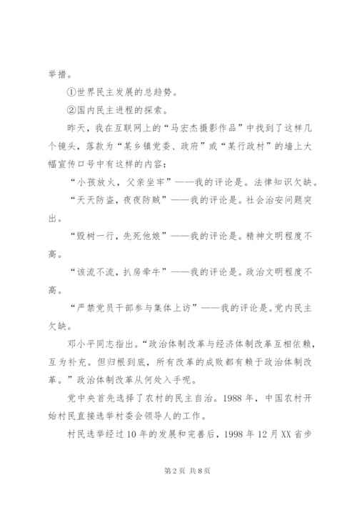 党纪处分条例心得体会 (3).docx