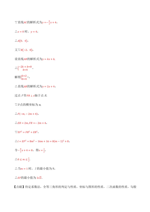 人教版2024-2025九年级数学上册同步讲义专题专题23.4旋转全章专项复习【2大考点8种题型】(