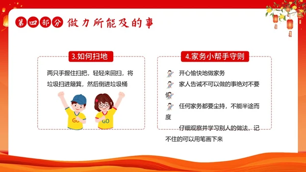 中秋国庆放假安全教育主题班会PPT课件国庆节