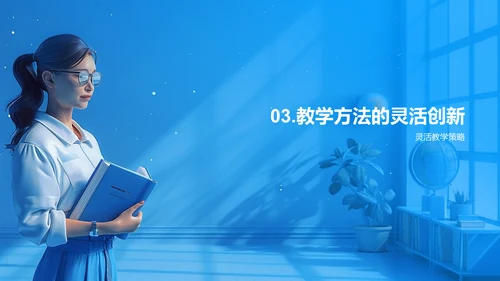 教学实践报告PPT模板