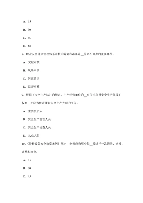 2023年新疆安全工程师安全生产法紧急脚踏开关考试试题.docx