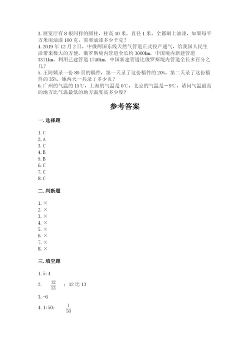 六年级下册数学期末测试卷附答案【满分必刷】.docx