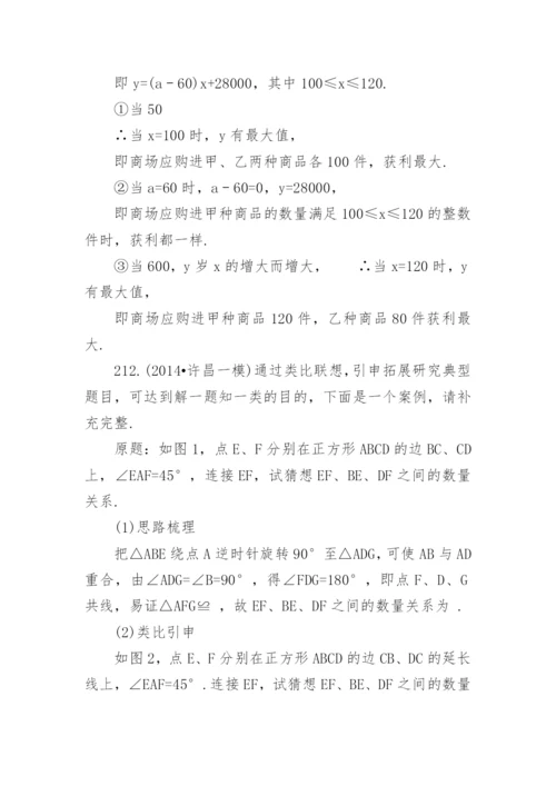 北师大版八年级下册数学期末试卷及答案.docx