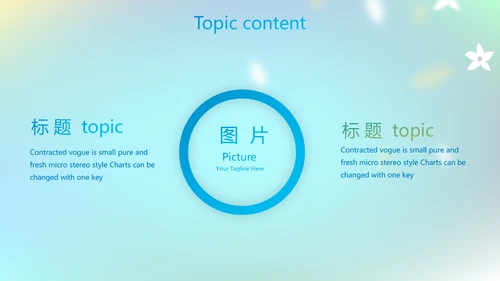 蓝色课程设计学校教学工作总结汇报动态PPT模板