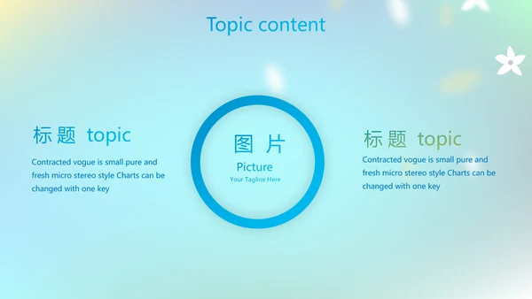 蓝色课程设计学校教学工作总结汇报动态PPT模板