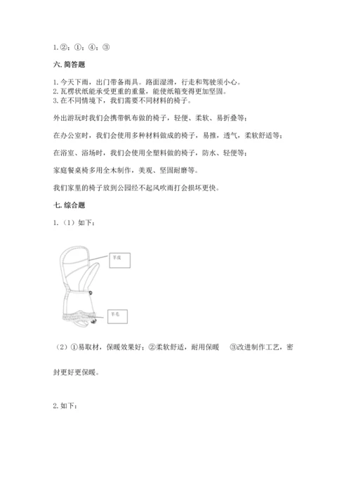 教科版二年级上册科学期末测试卷精品【黄金题型】.docx