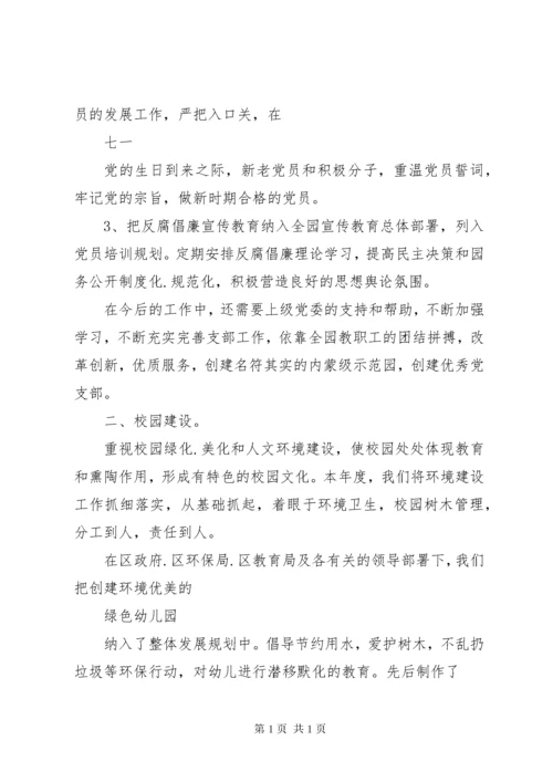 述职述廉报告范文.docx