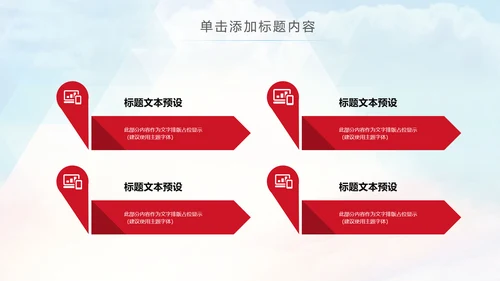 总工会民主管理维权送温暖建功立业PPT