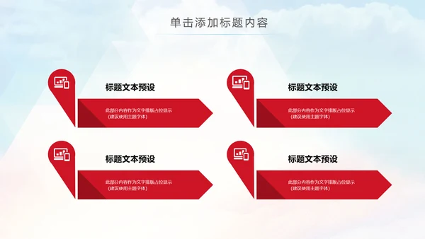 总工会民主管理维权送温暖建功立业PPT