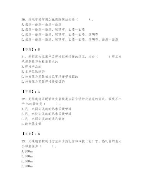 2024年施工员之设备安装施工基础知识题库附参考答案【综合卷】.docx