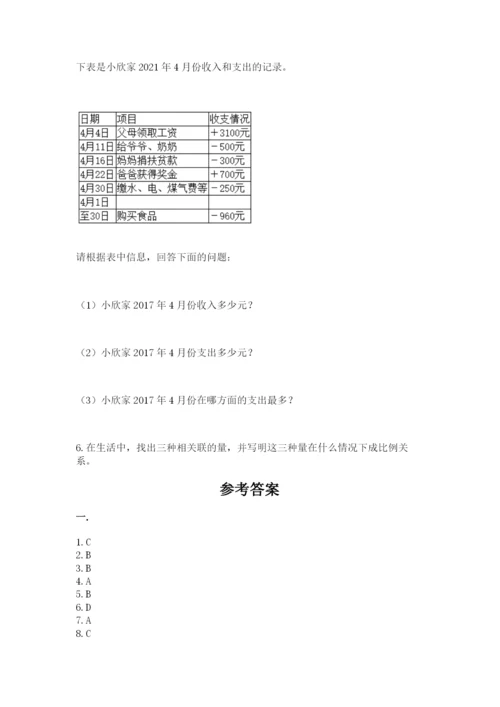 青岛版六年级数学下学期期末测试题附参考答案（黄金题型）.docx