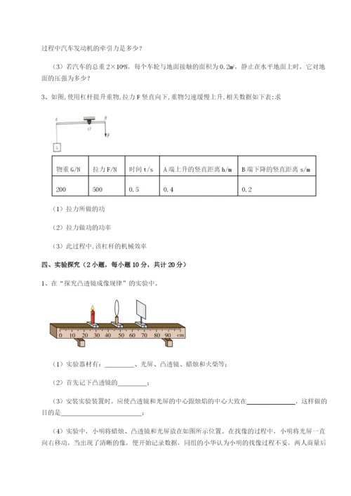 小卷练透河南周口淮阳第一高级中学物理八年级下册期末考试专项练习试卷（含答案详解）.docx