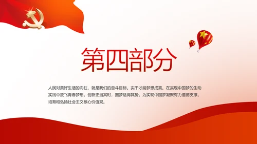 不忘初心开展红色党建学习教育活动PPT