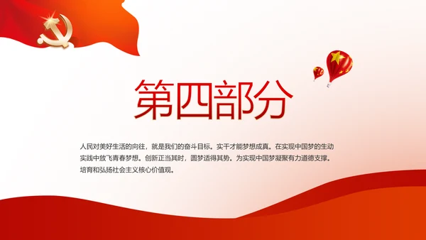 不忘初心开展红色党建学习教育活动PPT