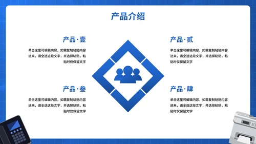 蓝色卡通插画几何大学生创业计划PPT模板