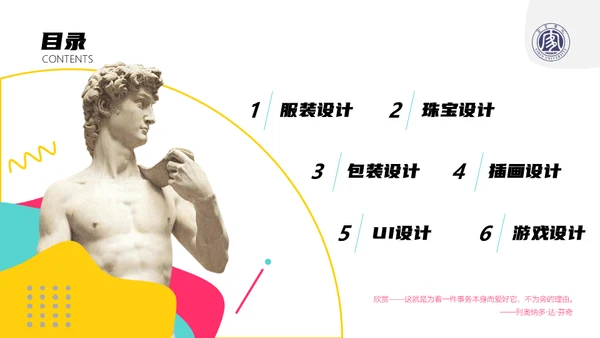 宜宾学院艺术生论文答辩通用ppt模板