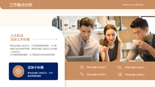 咖色简约商务风工作汇报通用PPT模板