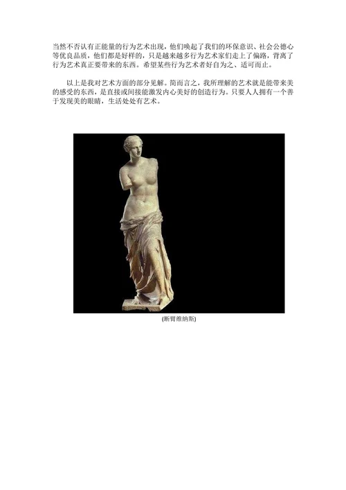世界艺术博物馆巡礼期末论文