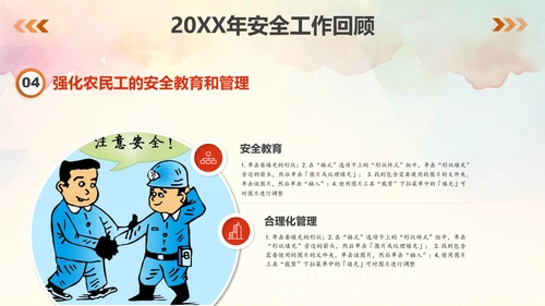 企业安全生产责任落实工作汇报PPT模板