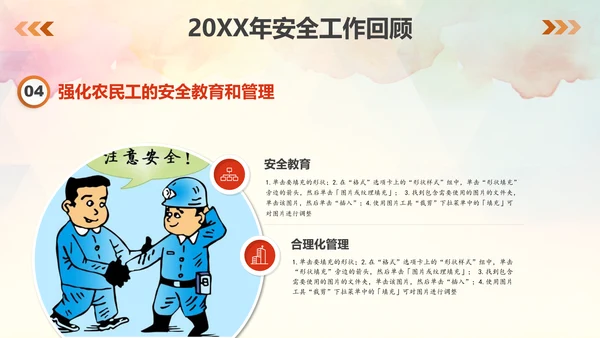 企业安全生产责任落实工作汇报PPT模板