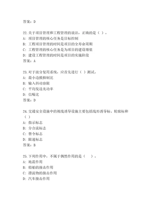 2023年一级建筑师资格考试优选题库（预热题）