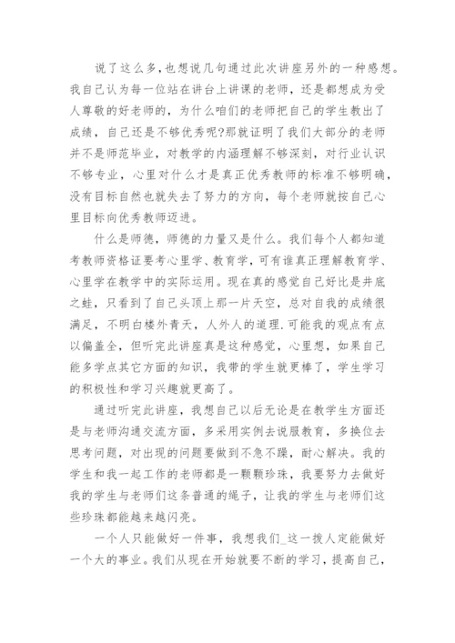 2023年师德师风心得体会10篇.docx