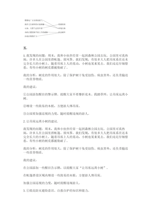 六年级下册道德与法治第二单元《爱护地球 共同责任》测试卷含答案（轻巧夺冠）.docx