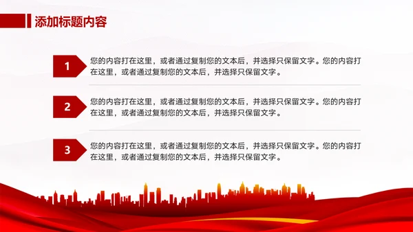 党员入党流程PPT课件