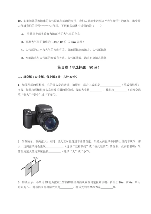 小卷练透新疆喀什区第二中学物理八年级下册期末考试专题测评试卷.docx