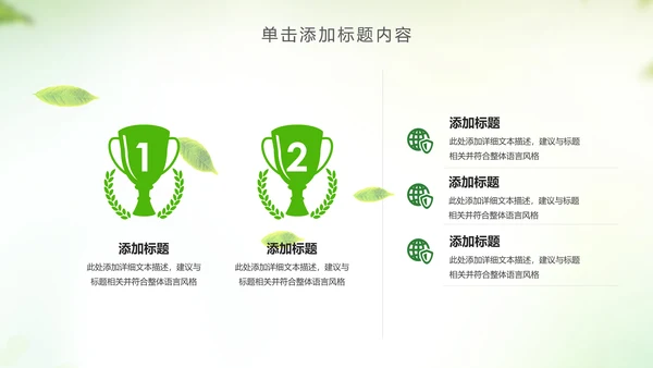 绿色低碳环保绿色出行环保公益PPT模板